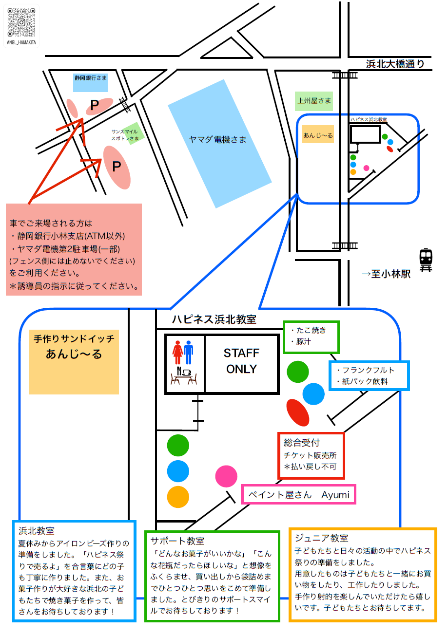 ハピネス祭りを開催します！！